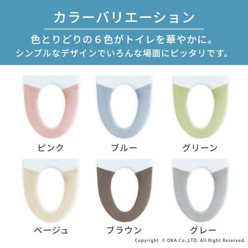OKA Cocoon Toilet Seat Cover, Washable and Heated, Blue (Washable, Heated, Knit, Warm, Soft Cushion)