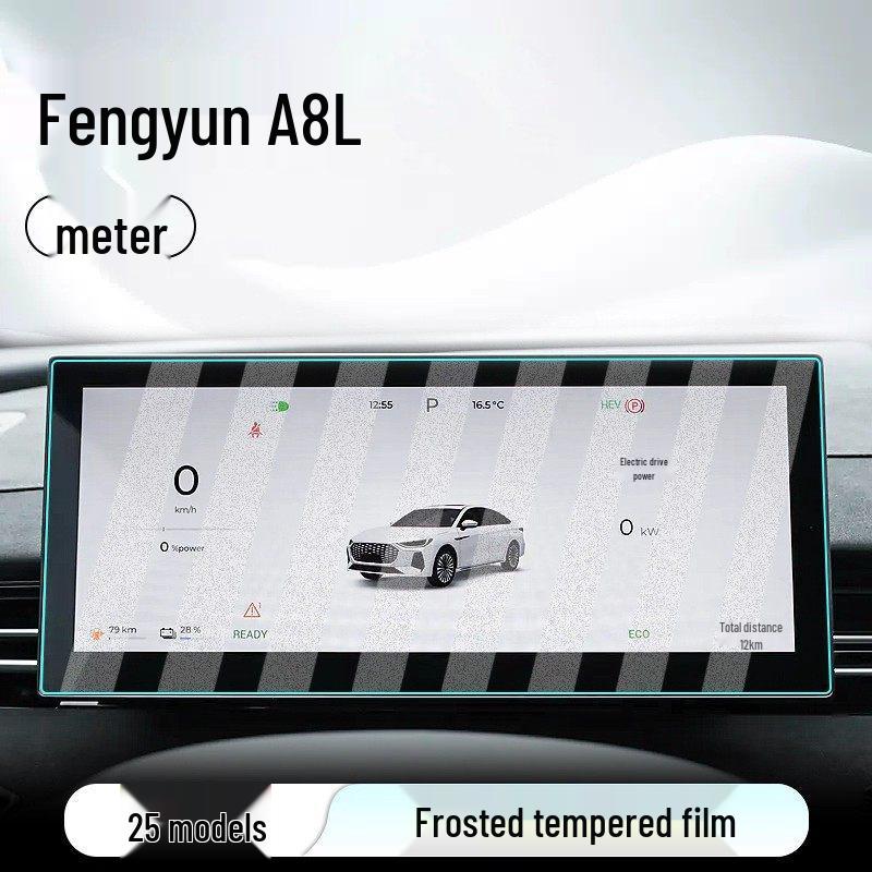 Chery Fengyun A8L Center Console Navigation Screen Protector