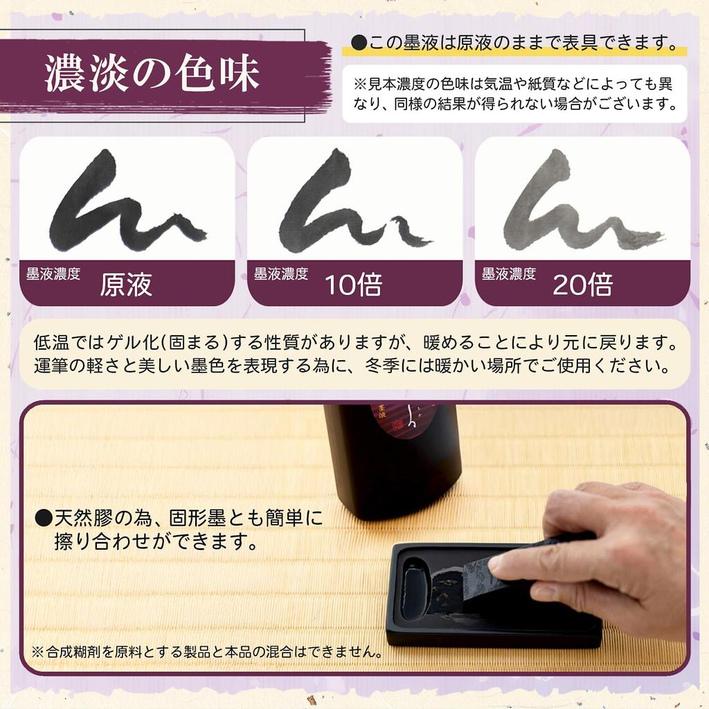 Bokuundo Saoshika Ink for Kana, 200ml, 12941