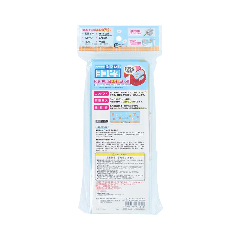 Stationery Yokopita Matic Pencil 2025 New School Fluffy Dog Cat S1314394 Sun-Star Case, Supplies, Fancy, & Design,