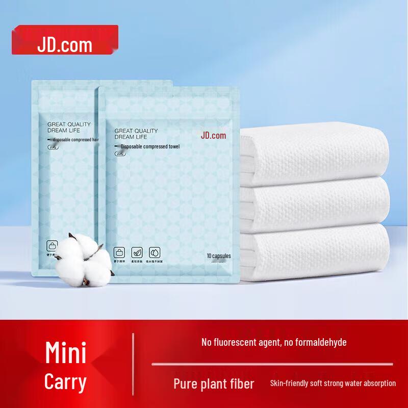 Jingzao Disposable Compressed Towels