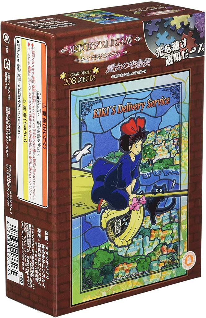 ENSKY Art Crystal Jigsaw Puzzle Kiki's Delivery Service 208 Pieces 208-AC13