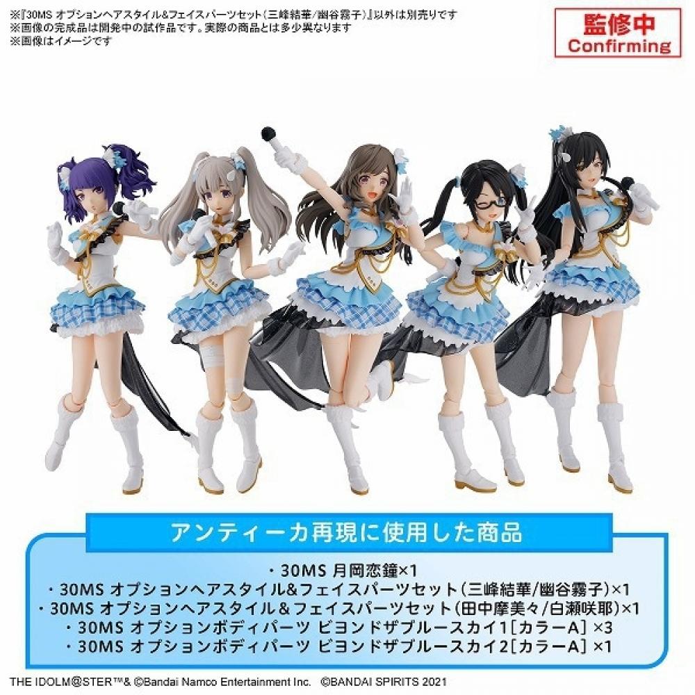 Bandai Spirits 30 Minutes Sisters The Idolmaster Shiny Colors Ensemble d'Options Coiffure et de Visage Mitsumine Yuka Yuya Kiriko [Pièces de Maquette en Plastique]
