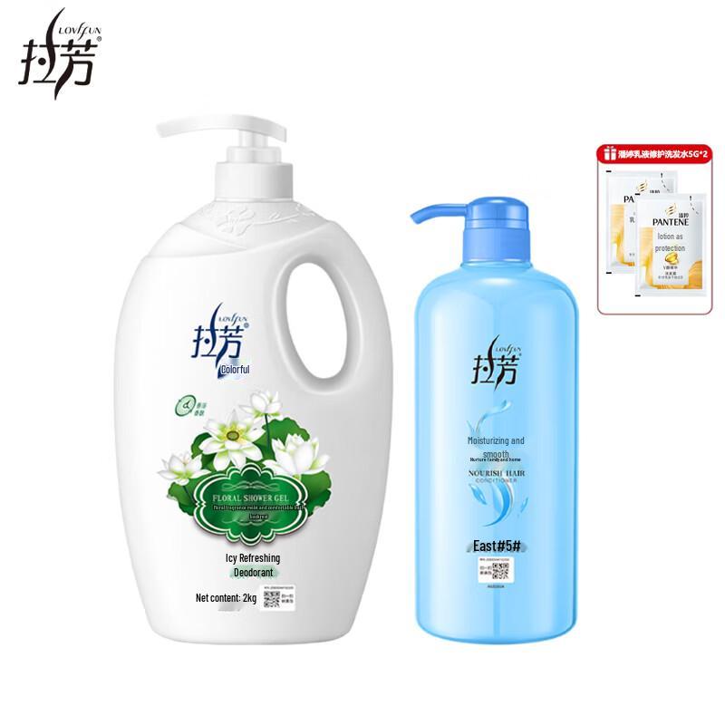 LaFang Floral Hydrating Shower Gel & Conditioner Set