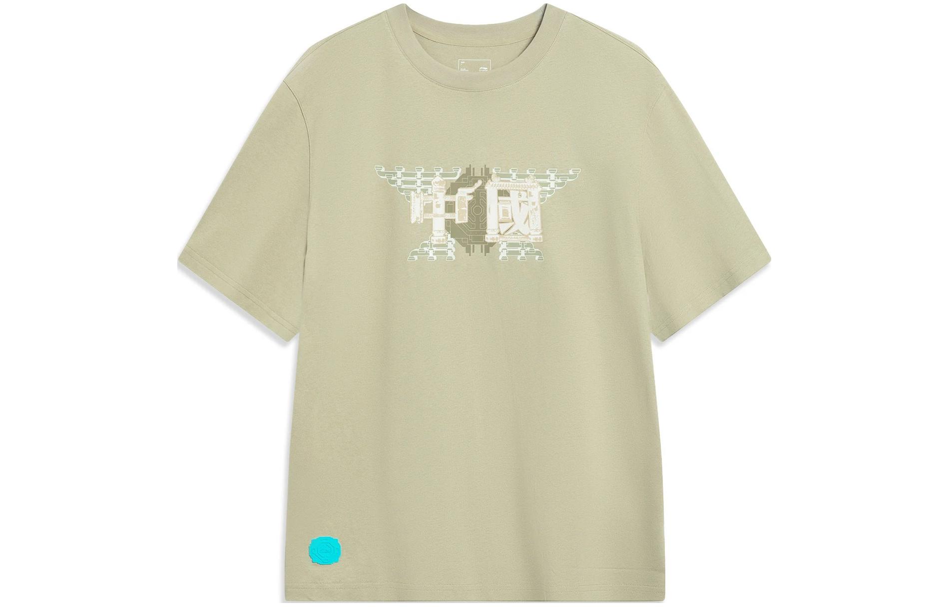 Li Ning T Shirt Men s Elm Branch Green AHST421-2 L