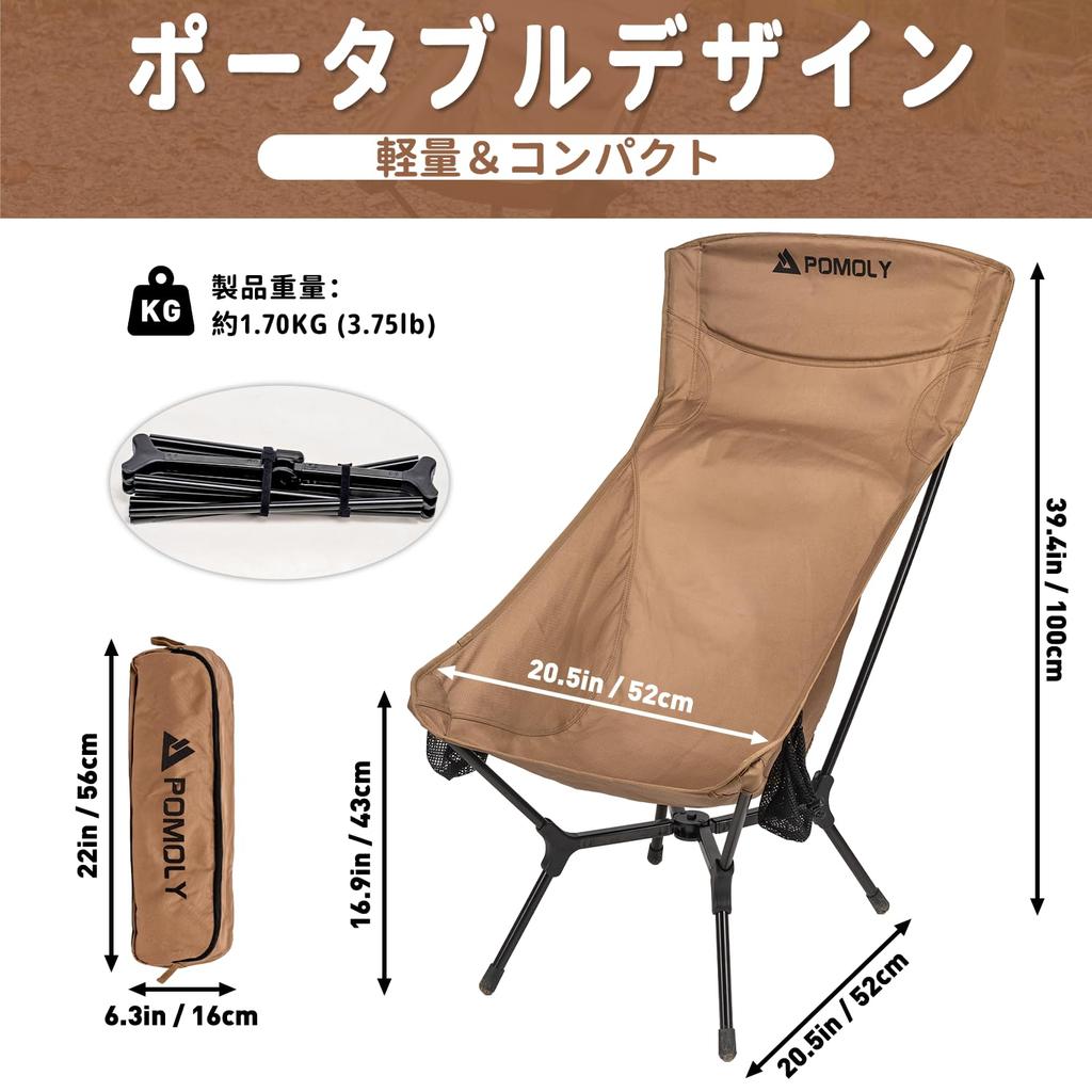 POMOLY MOK Pro S1 a large folding camping chair with a 200kg weight capacity and lightweight side mesh perfect for camping in your outdoor and
