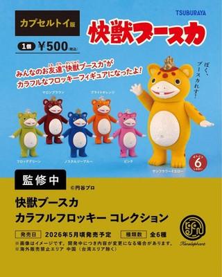 Kaiju Booska Colorful Flocky Collection Complete Set 6 kenelephant Capsule Japan