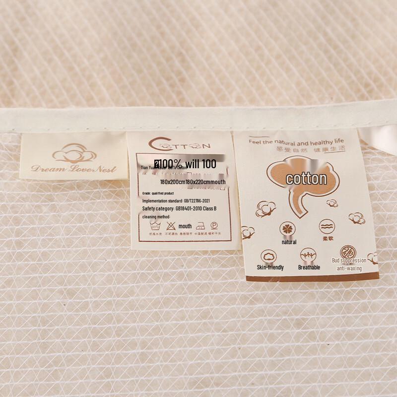 Meifei Xinjiang Long-Staple Cotton Quilt