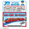 TAKARA TOMY Plarail Plarail Railway Speed Jet Train Toy Ages S-51 3+