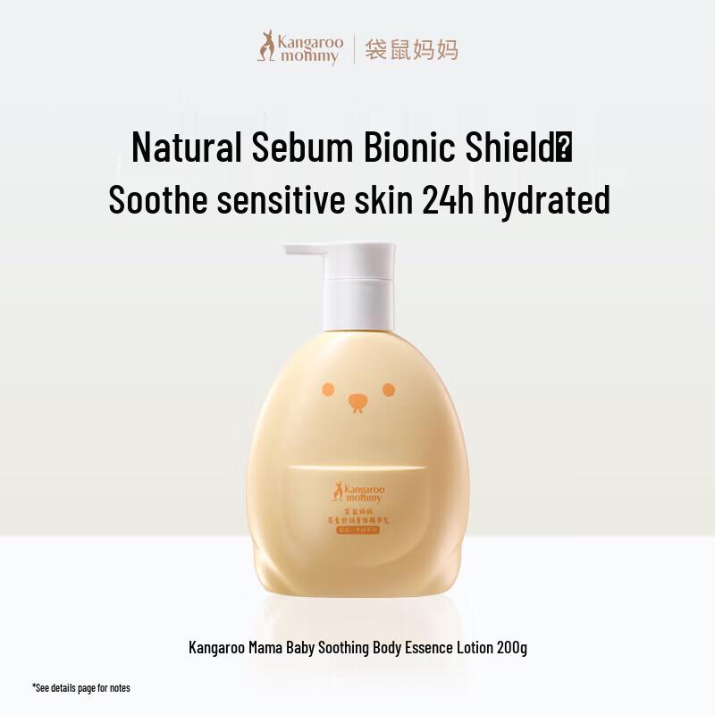 Kangaroo Mommy Children's Soothing Moisturizing Lotion