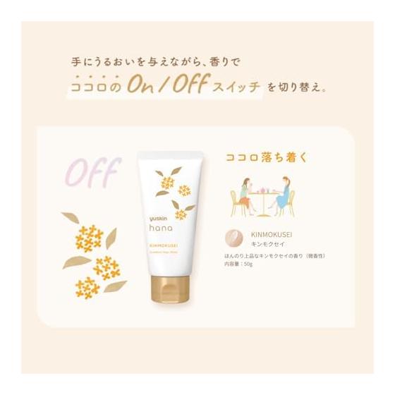 Yuskin Hana Hand Cream, Osmanthus scent, 50g, tube type, prevents rough hands, highly moisturizing, hypoallergenic formula, portable, small volume