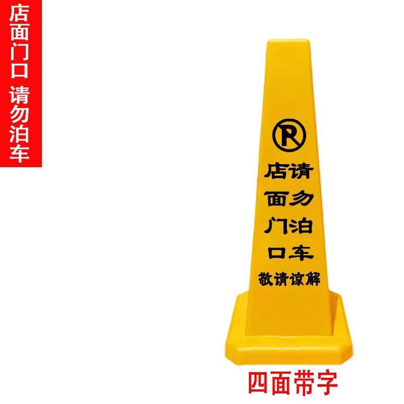 Brangdy Square Cone Multi-Warning Safety Sign