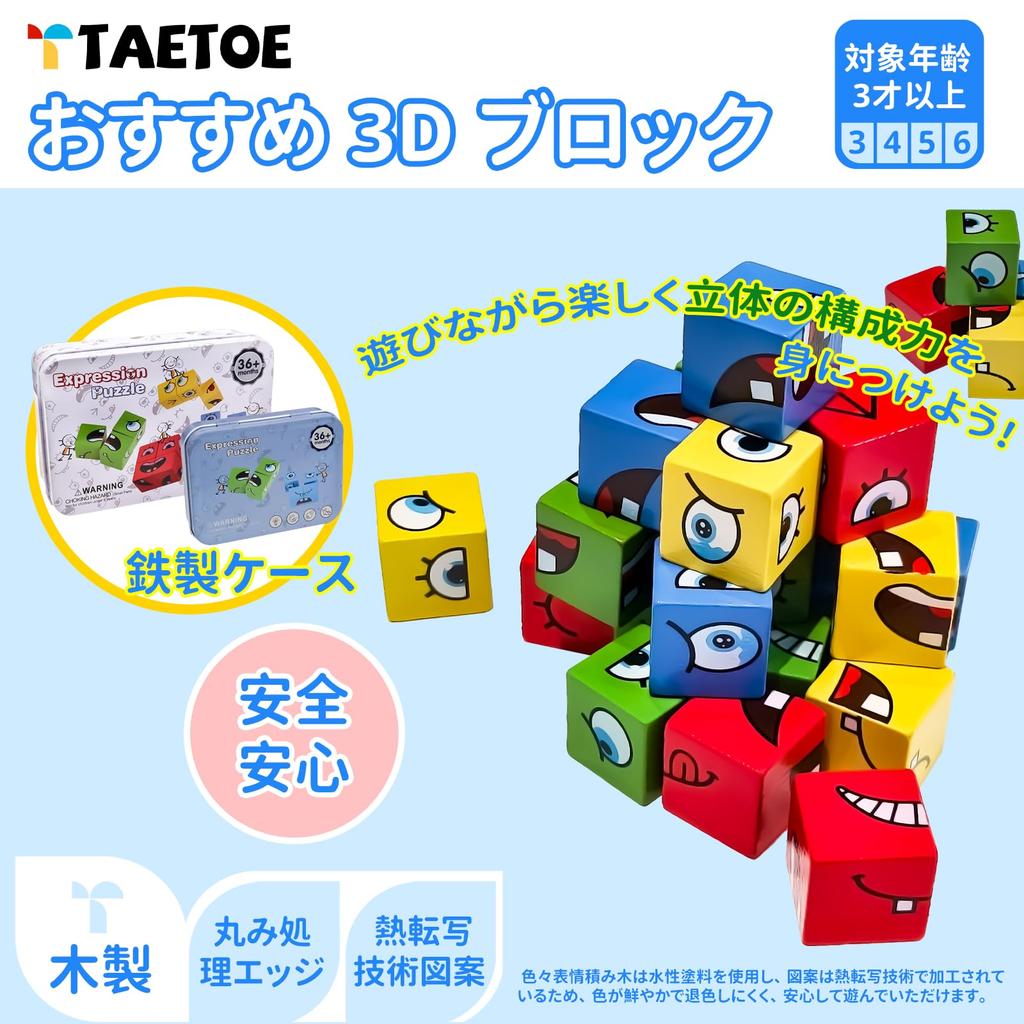 Facial Expression Building Educational Toy for Elementary School Brain Reaction Facial Expression Matching Montessori Puzzle Wooden Board Iron