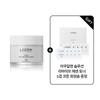 [Profitable Item] Cellus Deep Moisture Cream 60ml Special Offer