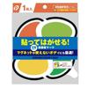 Elderly Mark (Non-Adhesive Electrical Seal), Reflective Type, Ideal for Bodies That 't Use Magnets, Set of 2