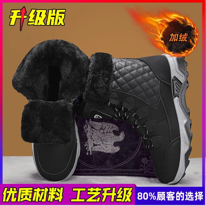 Winter High-top Outdoor Non-slip Short Boots Men's and Women's Large Size Velvet Thickened Warm Large Cotton Shoes Northeast Cold-resistant Snow Boots