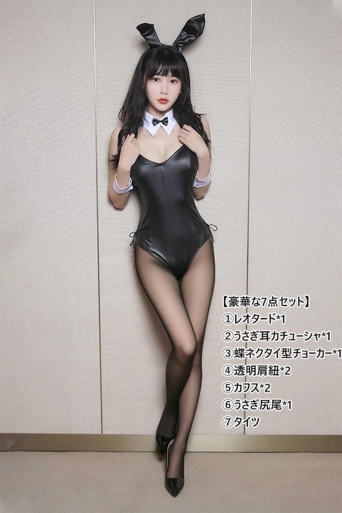Qichenk Bunny Girl Cosplay Costume, Cute Bunny Leotard, 7-Piece Set for Women, Perfect for Costume Events, Parties, and Photo Shoots, 1840-Black