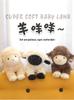 Adorable Cartoon Sheep Plush Doll Toy Gift