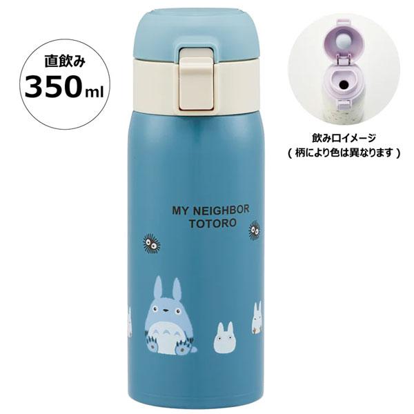 One-Touch Stainless Bottle Water 350ml My Neighbor Totoro Skater STOT3 Wide Diameter Insulation