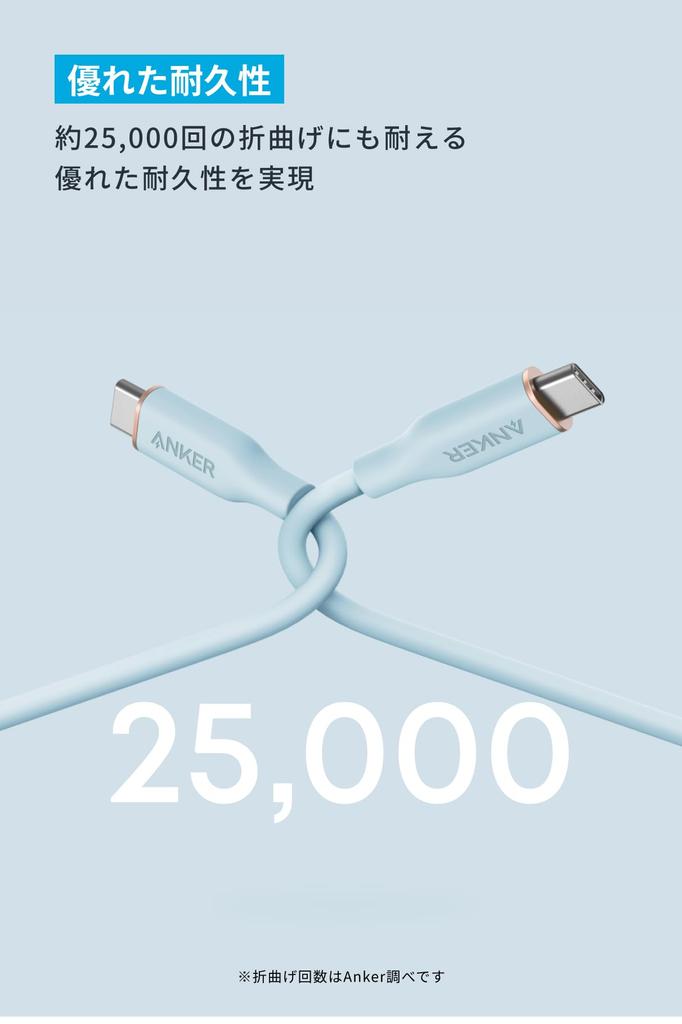 Anker PowerLine III Flow PD Silicone Compatible with iPhone iPad MacBook Ice USB-C & USB-C Cable, Tangle-Free, Compatible, Material, 240W, 17/16/15,