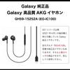 Galaxy Genuine Overseas Earphones with Remote Control and FM Radio Usable via Radio Connection Even During Disasters of Internet Type-C Earphones,