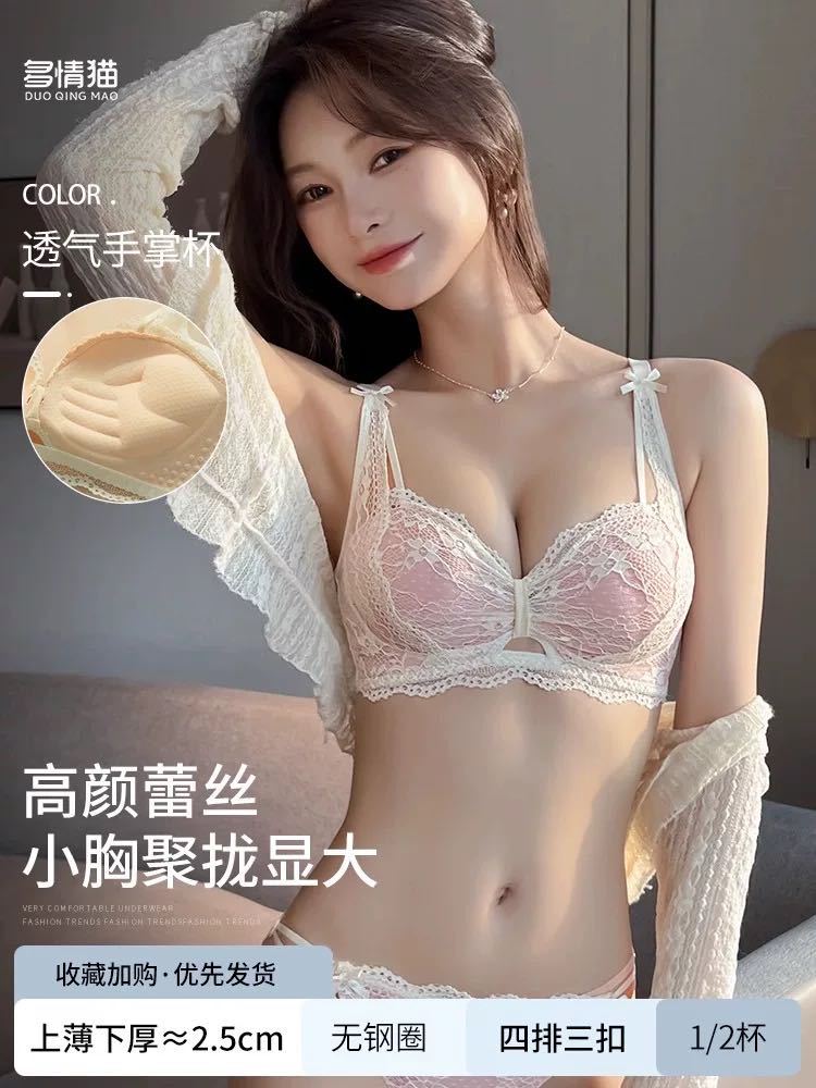 Pure desire for small-breasted underwear to gather and show large breasts, anti-sagging sexy lace bra, palm cup, thick text bra cross