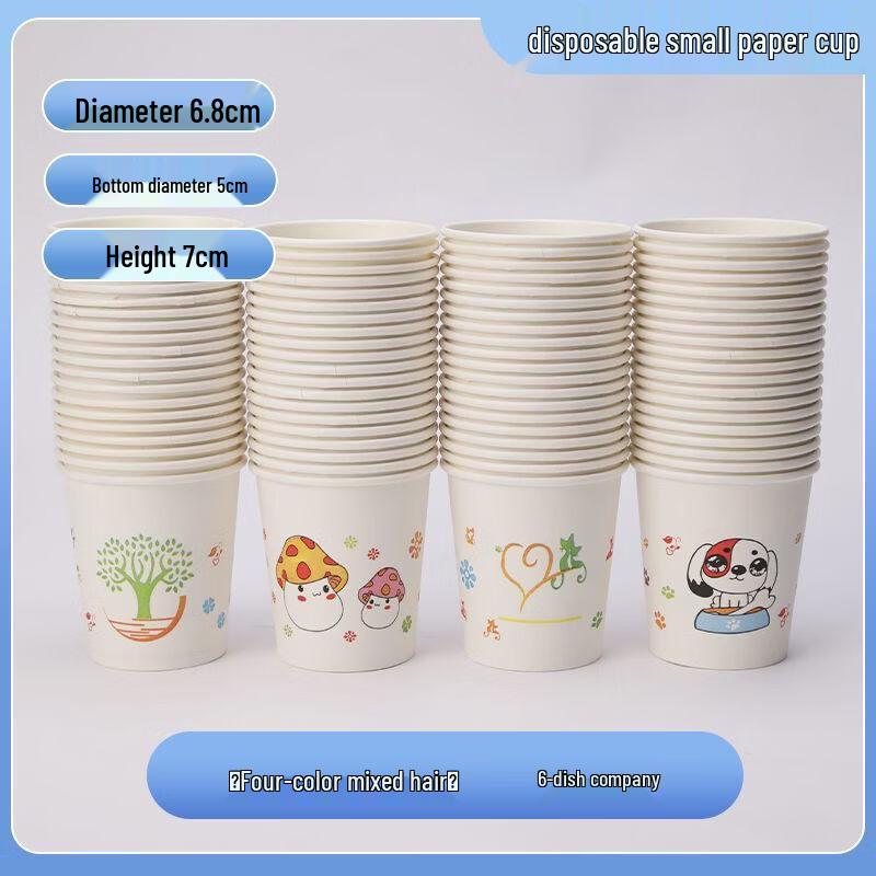 Yicang Disposable Tasting Paper Cups