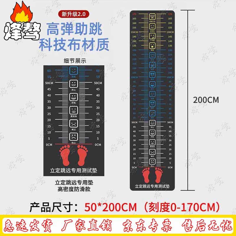 FengaO Standing Long Jump Training Mat