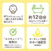 Bathclin Rich Aroma Yuzu Scent Powder Bath 600g 12 Additive, (Approx. servings)
