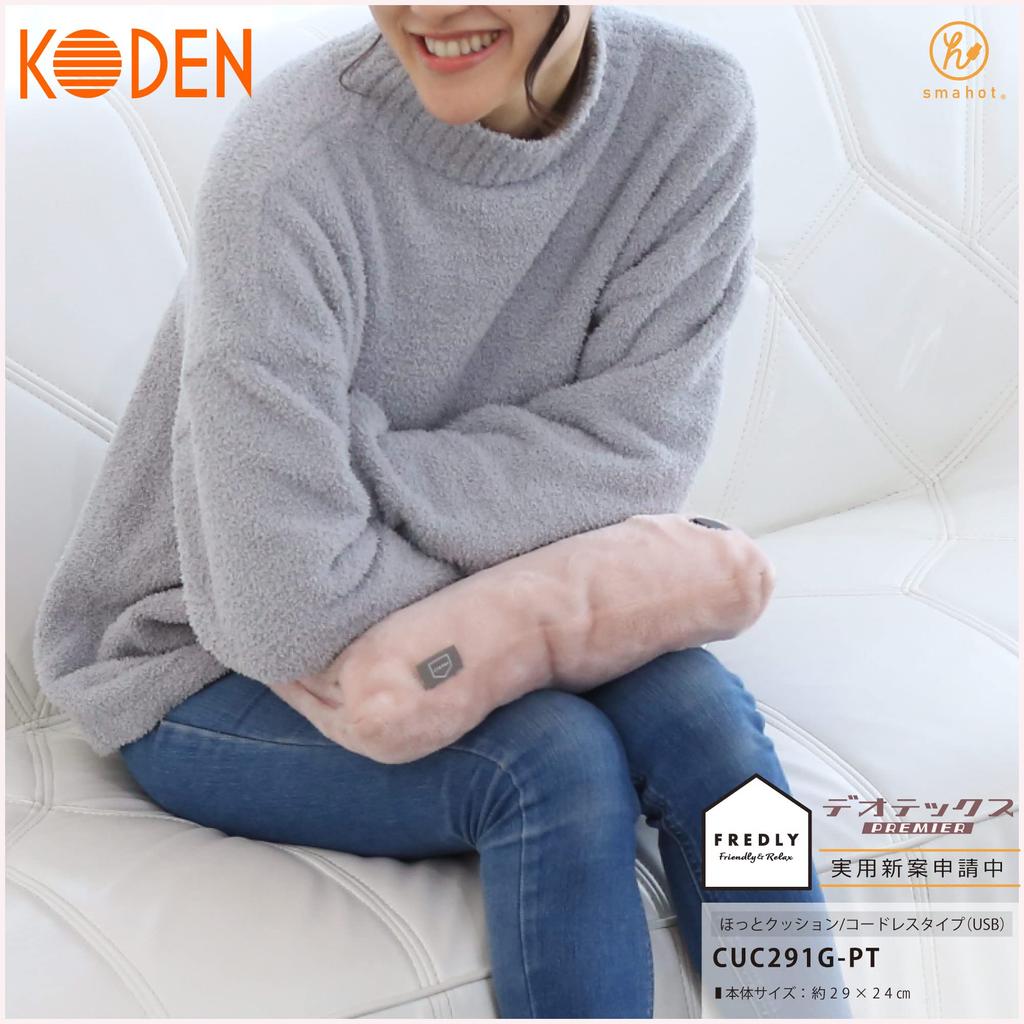 KODEN USB Hot Cushion 29 X 24cm Flannel Pink Deodorizing Function Deotex Premier Weakly Acidic Moisturizing 3hOFF Fully Washable FREDLY CUC291G-PT