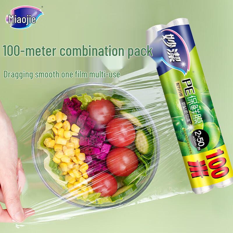 Miaojie PE Cling Film Value Pack