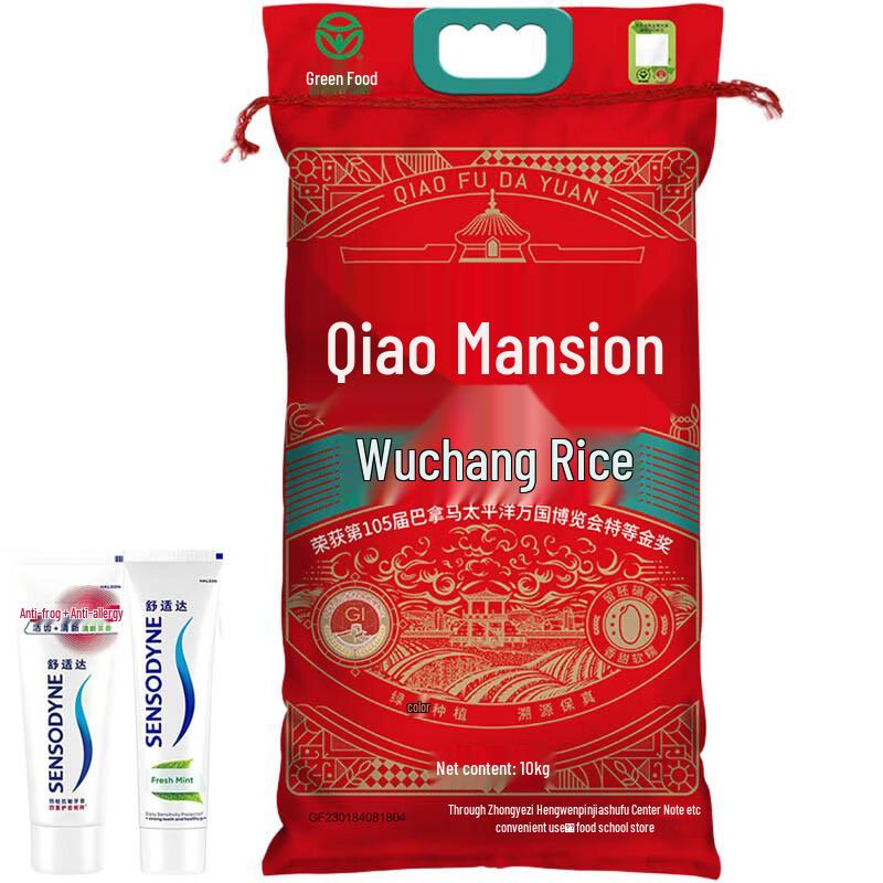 

Набор Sensodyne Зубная паста и Рис Учан