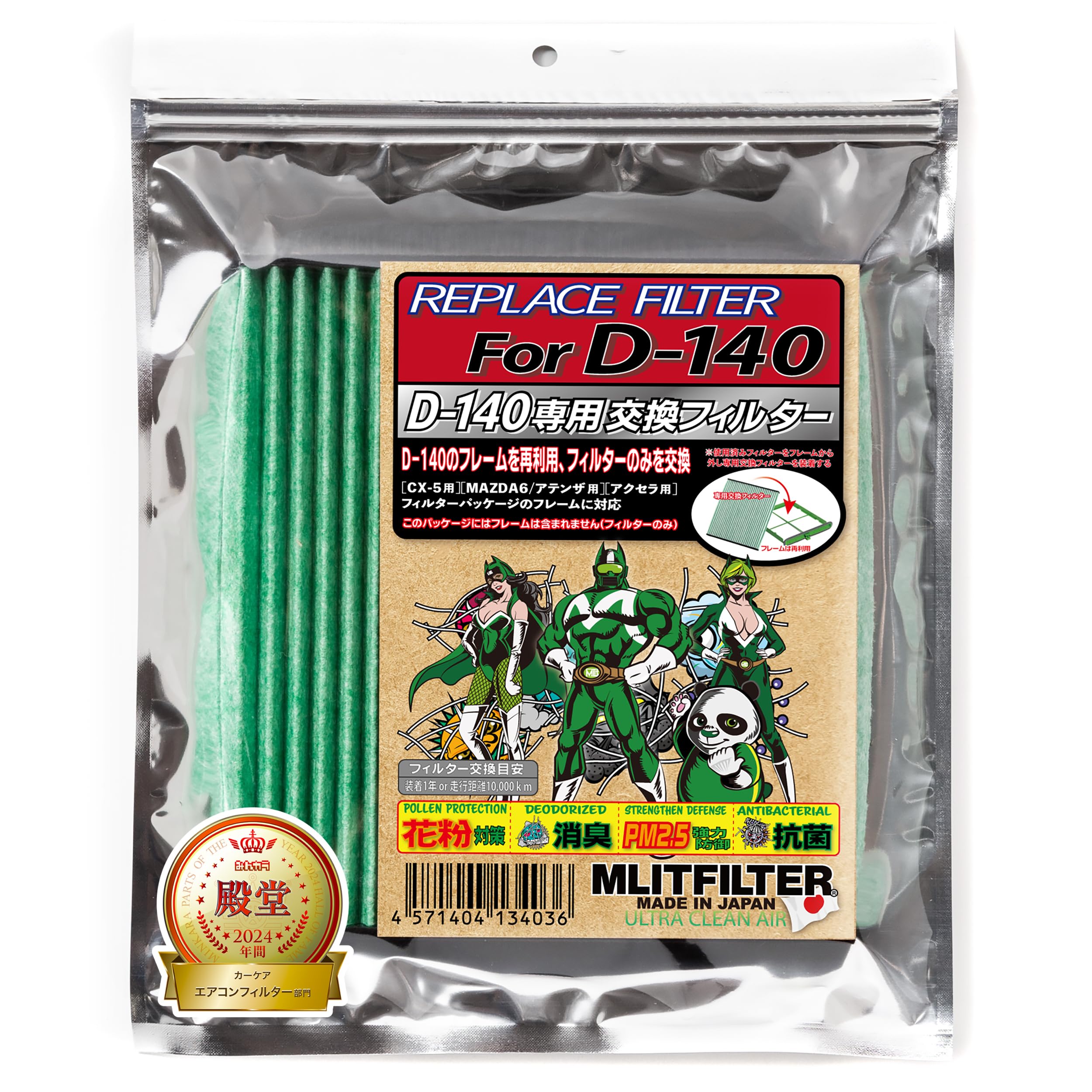 

REPLACE FILTER for D-140 зелений