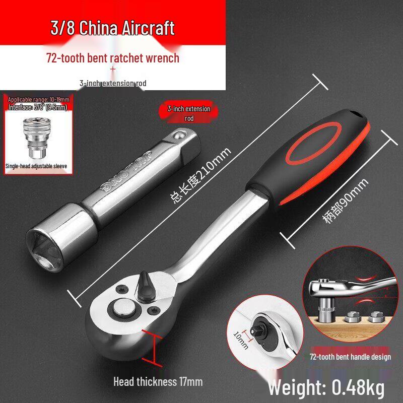 Rongyu 72-Tooth Bent Handle Socket Wrench Set