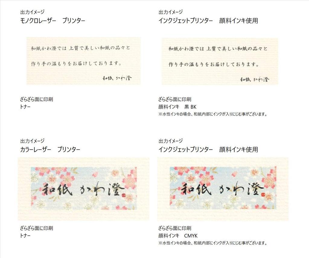 Kawasumi Washi Bamboo Grain A3 50 Sheets Paper, Pattern, Cream, Size,