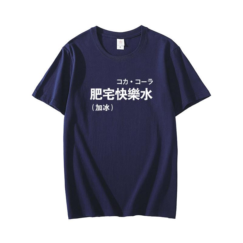Fun Text Fat House Happy Water Ice Tshirt Japanese Retro Shortsleeved Men and Women Couples Loose Half Sleeve Cotton