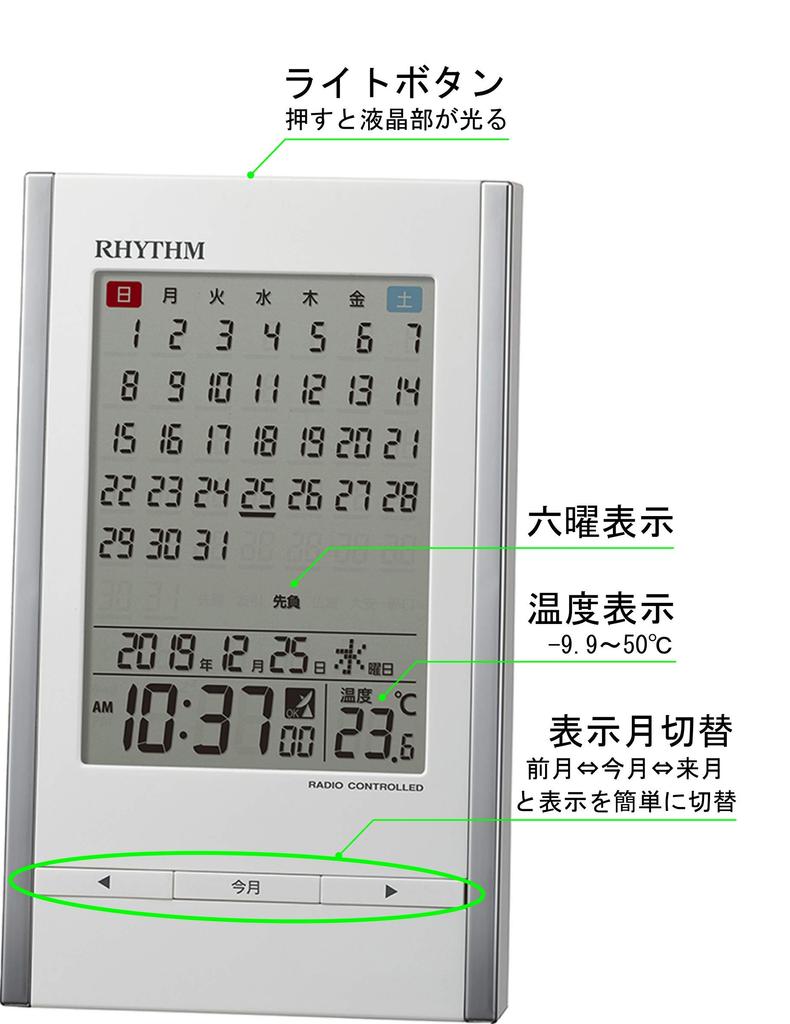 RHYTHM Tischuhr Wecker Funkuhr Kalender Thermometer Alarm Weiß 8RZ210SR03 15x9.1x5cm