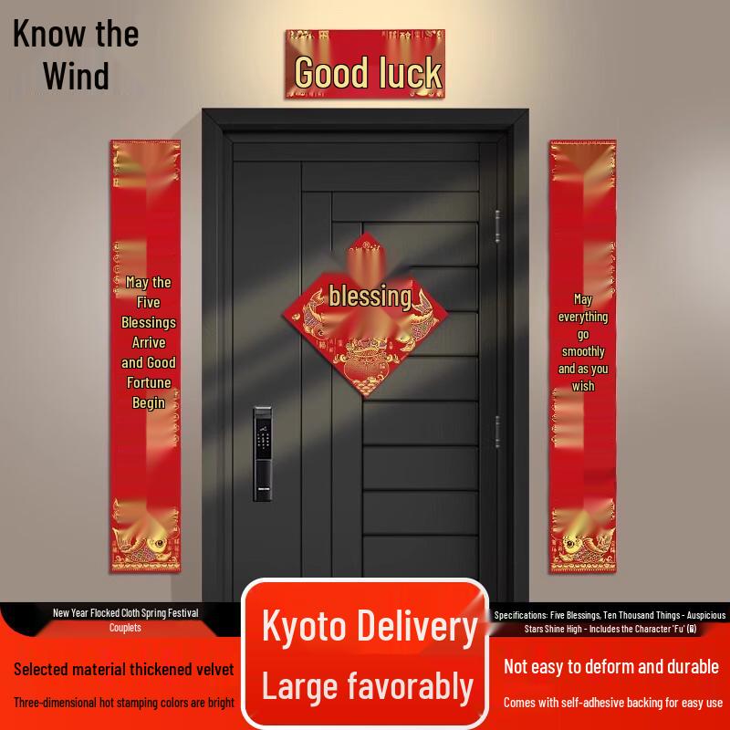 Zhi Feng Chinese New Year Flocked Couplets and Magnetic Door Decorations