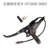 E-Bike Bremshebel 2-Pin 3-Pin Fahrrad Hydraulischer Bremshebel Stromaus schalten Scheibenbremshebel Hydraulischer Griff Elektroroller