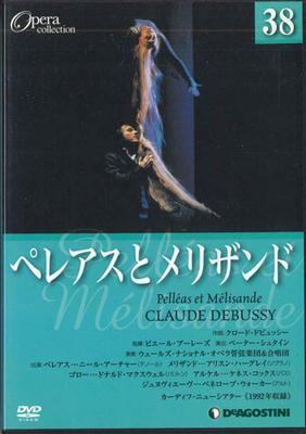 DVD MOVIE - Opera Collection38 Debussy Pelleas  DOC038 DEAGOSTINI Japan Movies & DVD Used