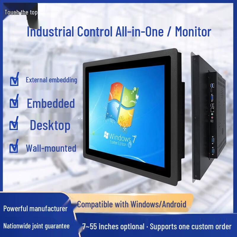 Chuding Industrial Capacitive Touchscreen Panel PC & Monitor