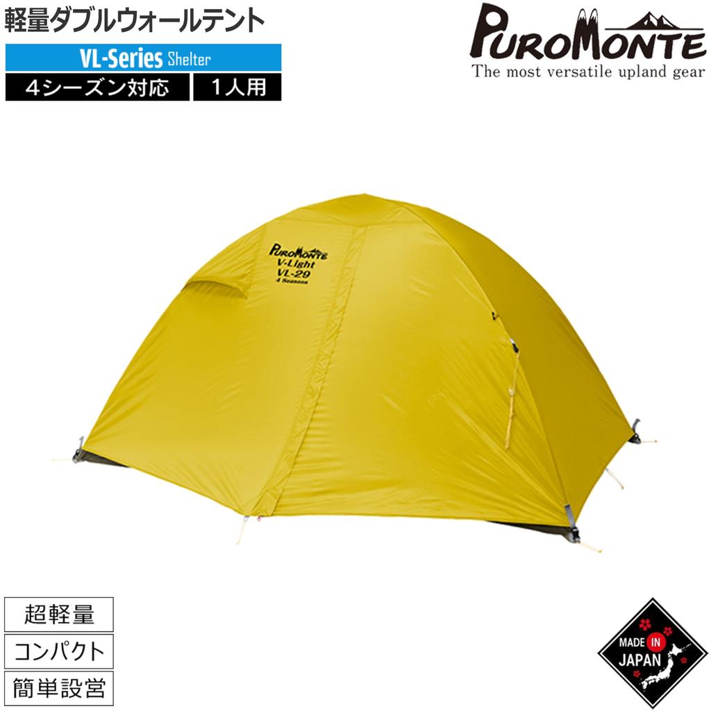 PuroMonte Outdoor Light Alpine Yellow VL194S Tent, 1-Person, (YL),