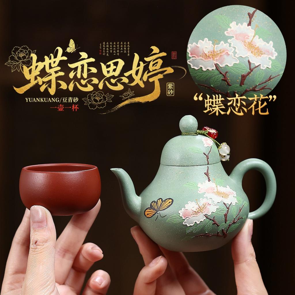 181ml Creative Yixing Purple Clay Teapots Handmade Siting Pot Raw Ore Bean Green Sand Mud Kettle Zisha Tea Set Ornaments Gifts