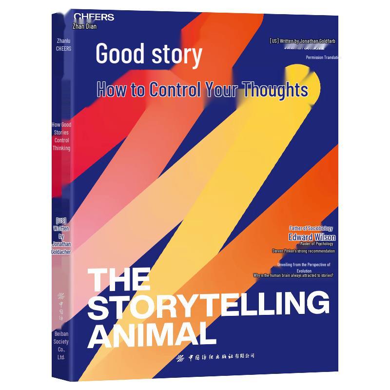 How Good Stories Control Thinking