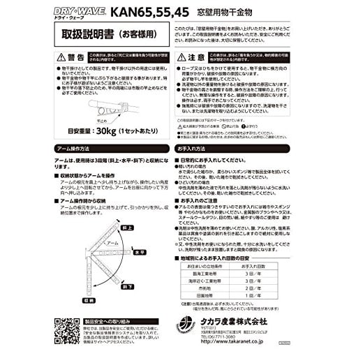 Takara Industries DRY WAVE Window/Wall Clothes Drying Hardware KAN55, Set of 2, Dark Bronze