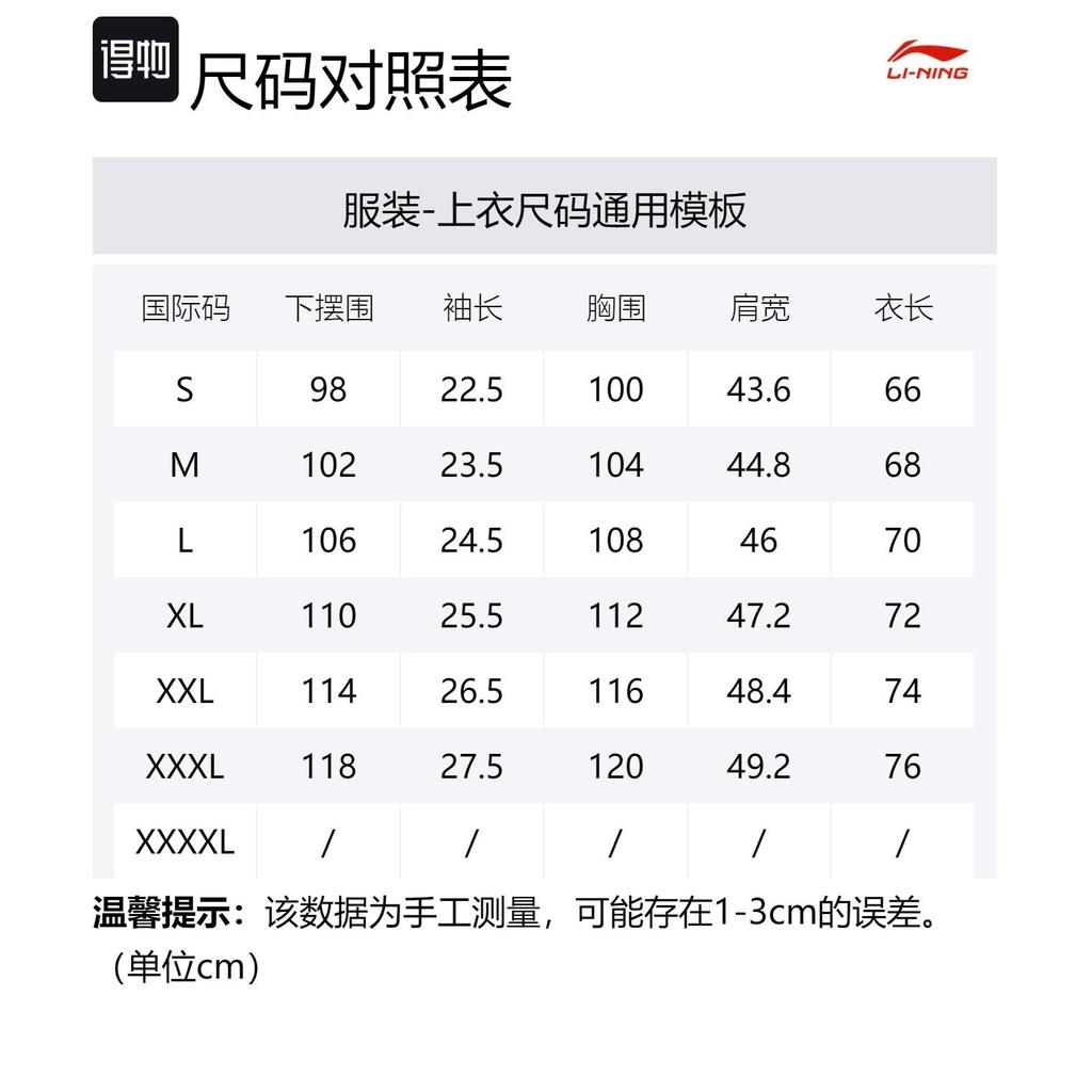 Li Ning Sports Fashion Collection T Shirt Men's Black AHSSA51-1