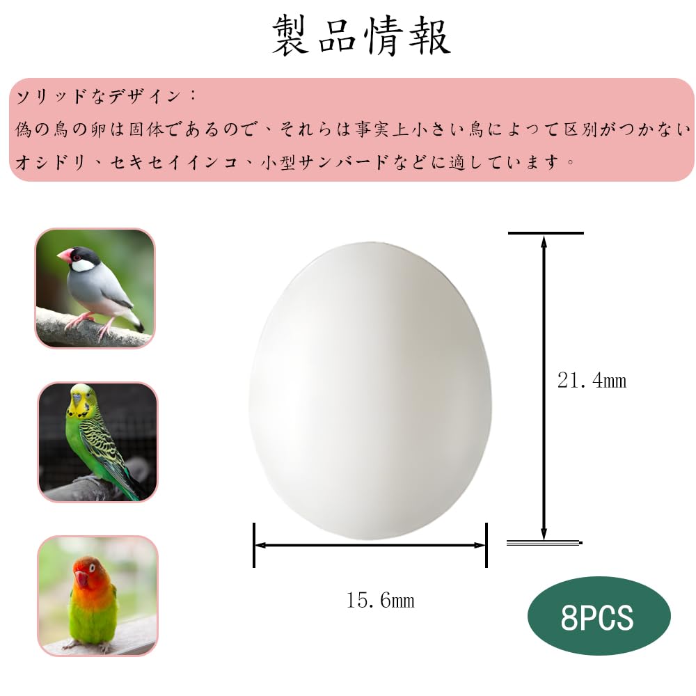 LYHMHAMY Fake Plastic Set of Bird Toys for and Small Breeding Fake Egg Food DIY Gardening Accessories Eggs, Eggs, 8, Parakeets, Budgies, Birds,