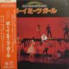 LP Record TAKARAZUKA REVUE MOON TROUPE  Musical Graffiti Boy Meets Girl AX8088 TOHO 1978 Japan Japanese Soundtracks Used
