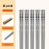316 Stainless Steel Antibacterial Chopsticks Set - High-Grade, Anti-Mold, Food Safe 304 Tableware for Personal Use