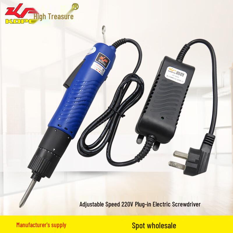 

KOPO KP-101AD 220V Adjustable Speed Electric Screwdriver CN plug (adapter included)